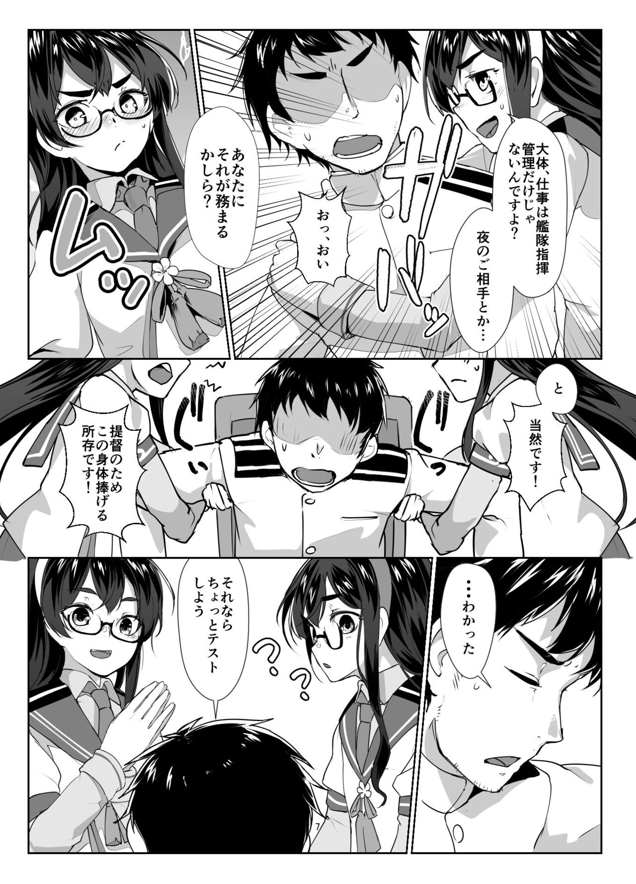 Ooyodo x2 to Daily Ninmu page 6 full