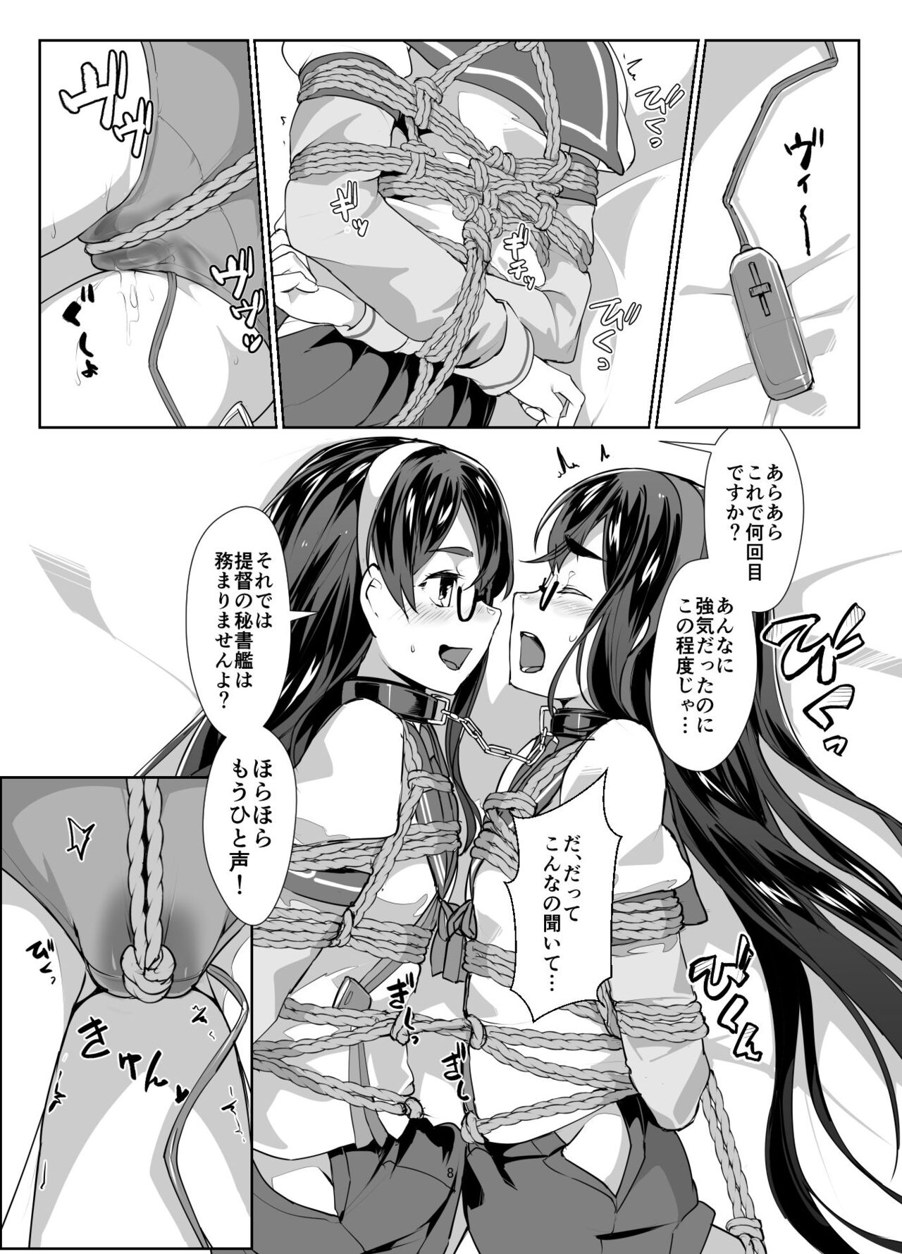 Ooyodo x2 to Daily Ninmu page 7 full