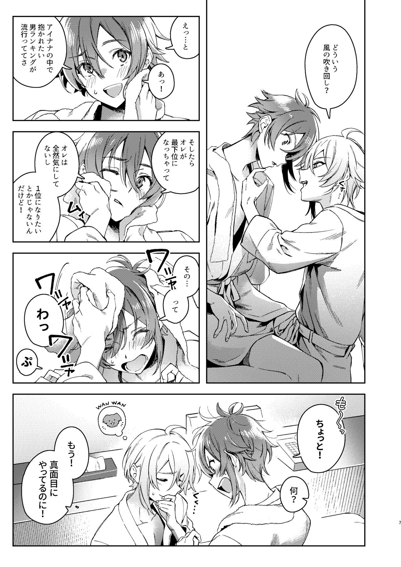 Nanase Riku wa "" ni Naritai - Riku Nanase wanna be 「」. page 8 full