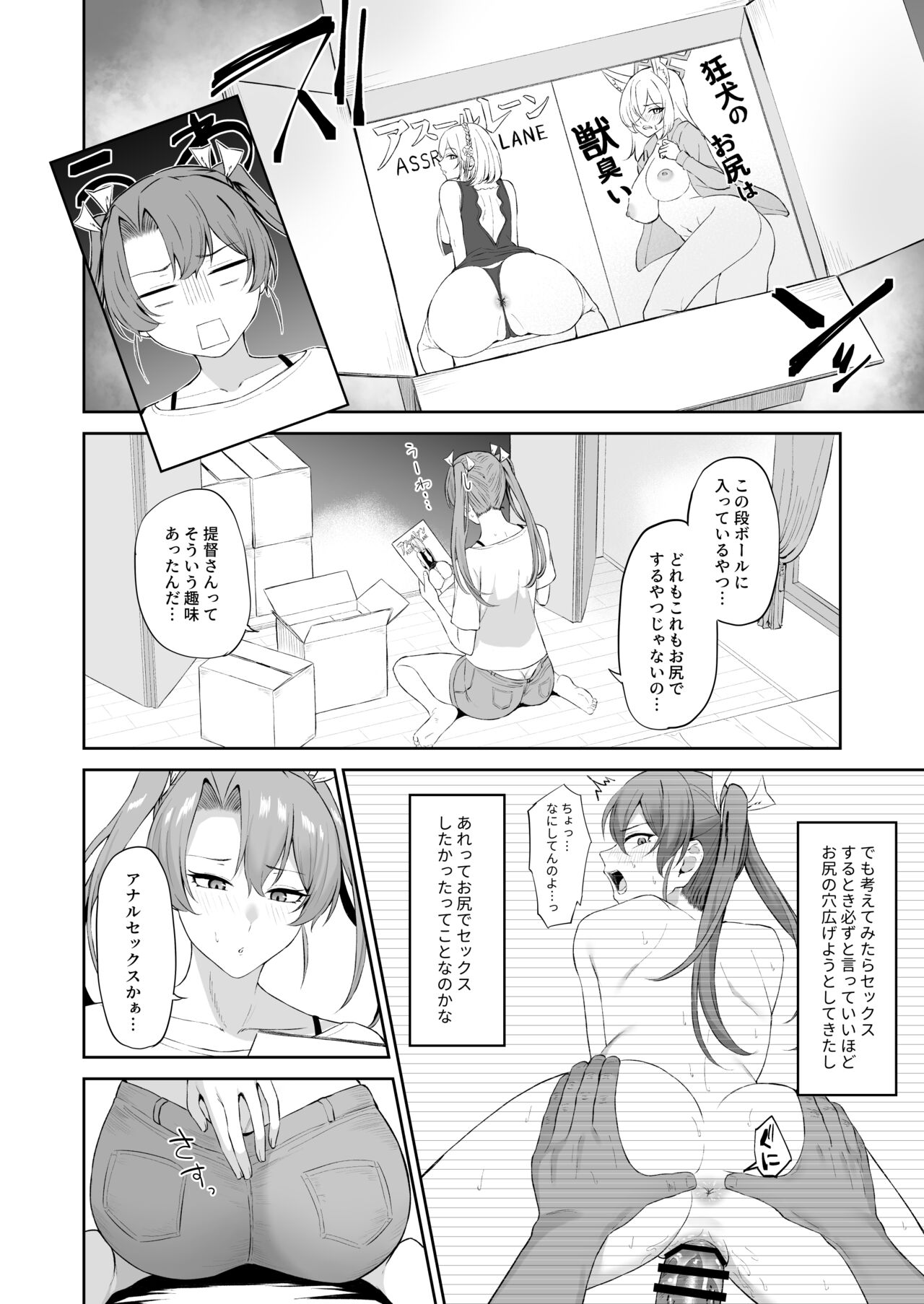 Kaku no Shiriana page 3 full