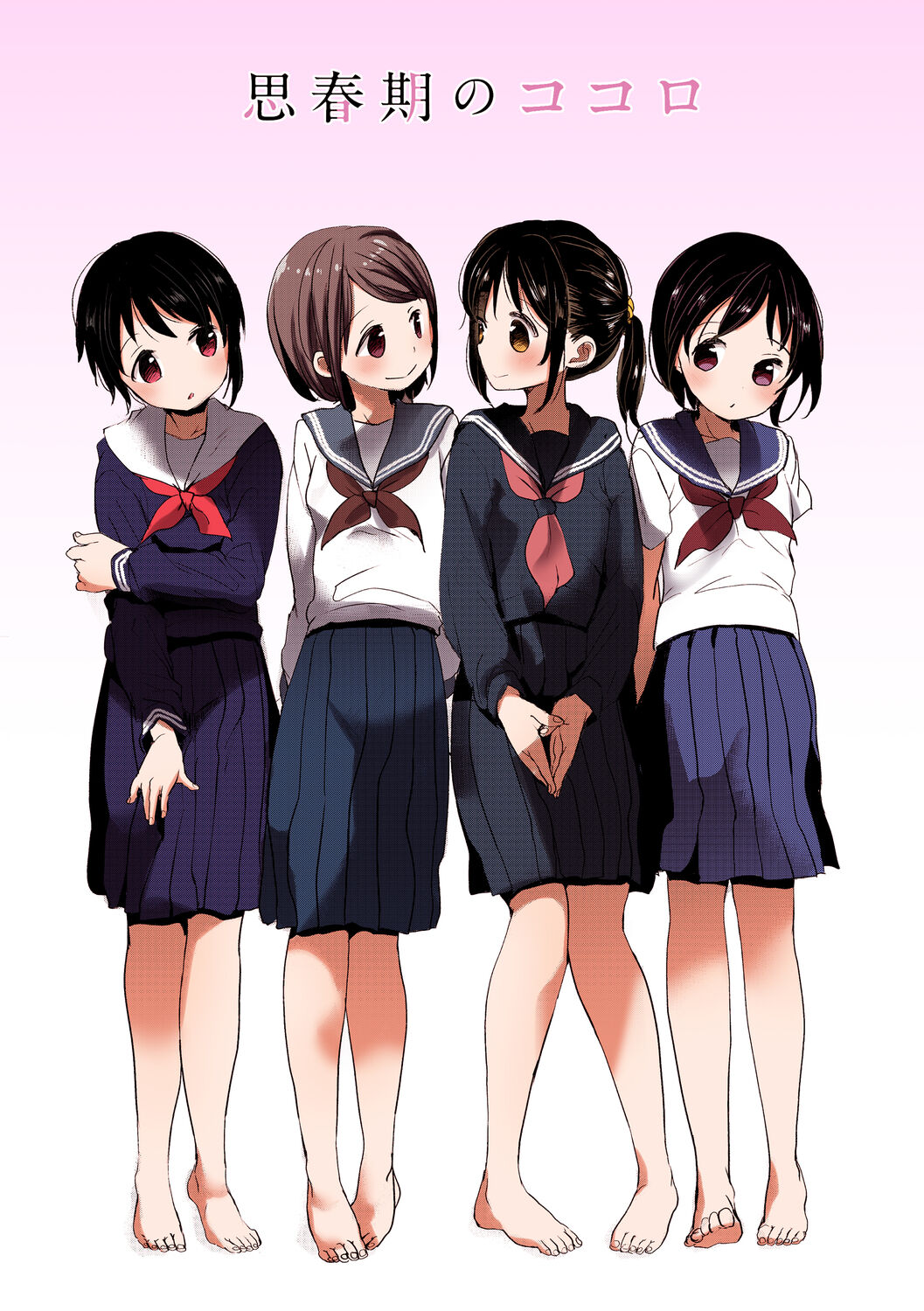 Shishunki no Kokoro page 3 full