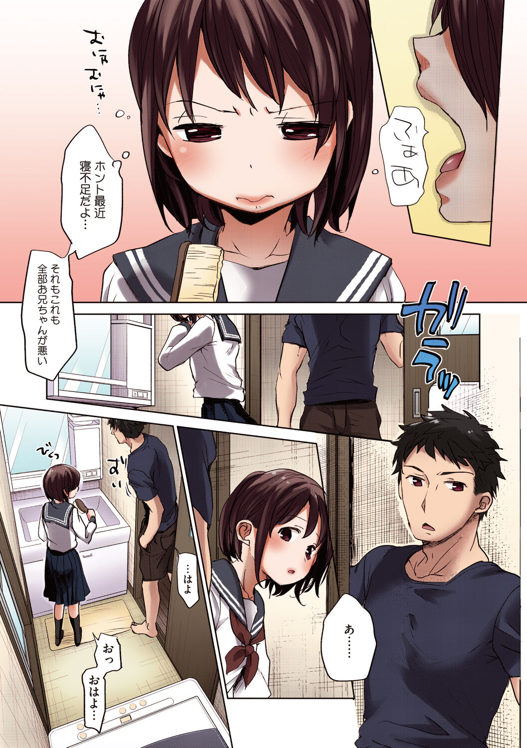 Shishunki no Kokoro page 5 full