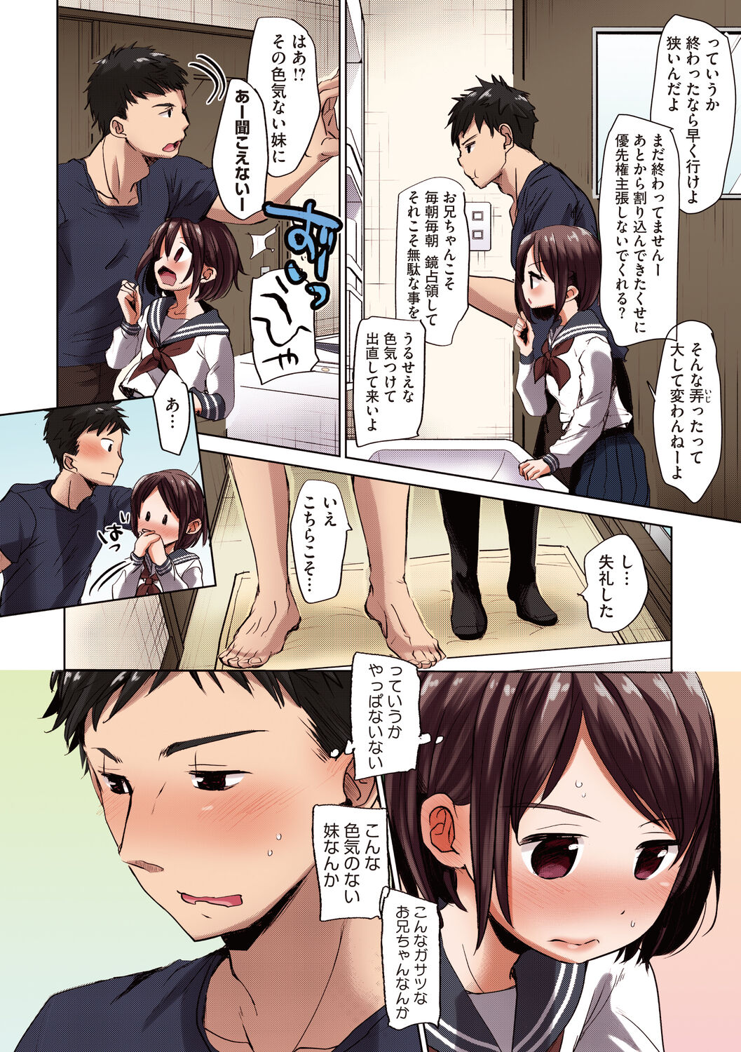 Shishunki no Kokoro page 8 full