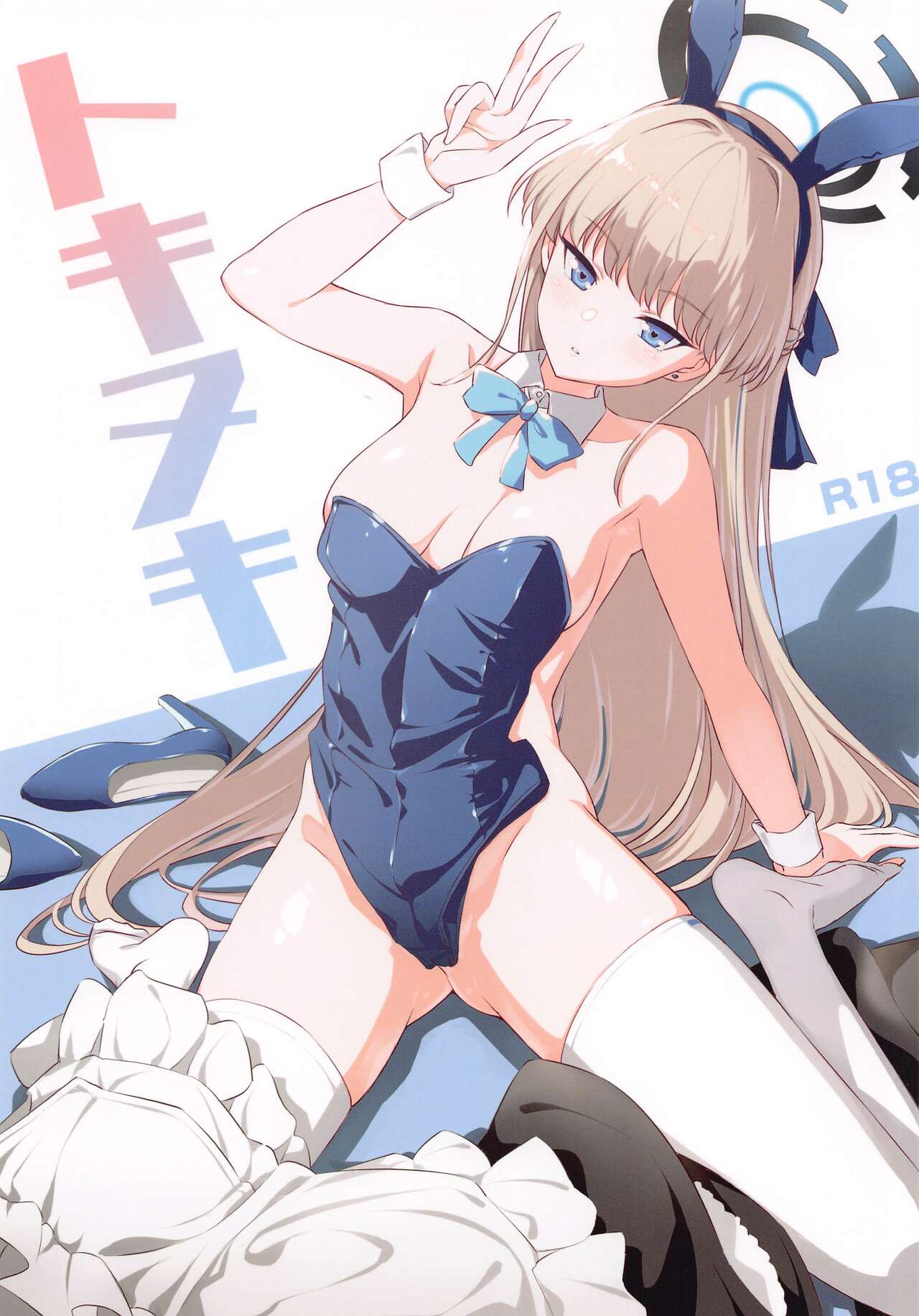 Toki Nuki page 1 full