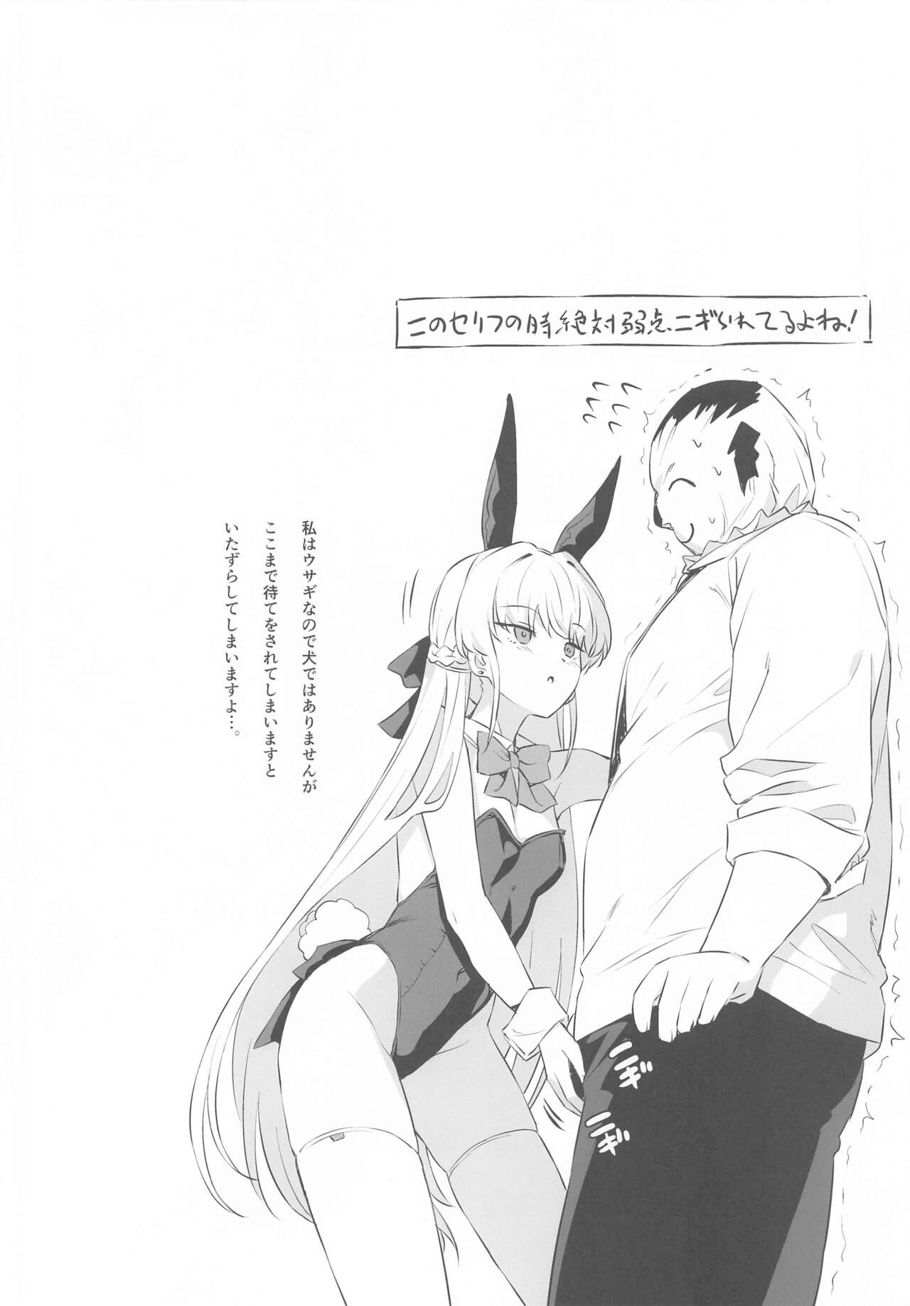 Toki Nuki page 3 full