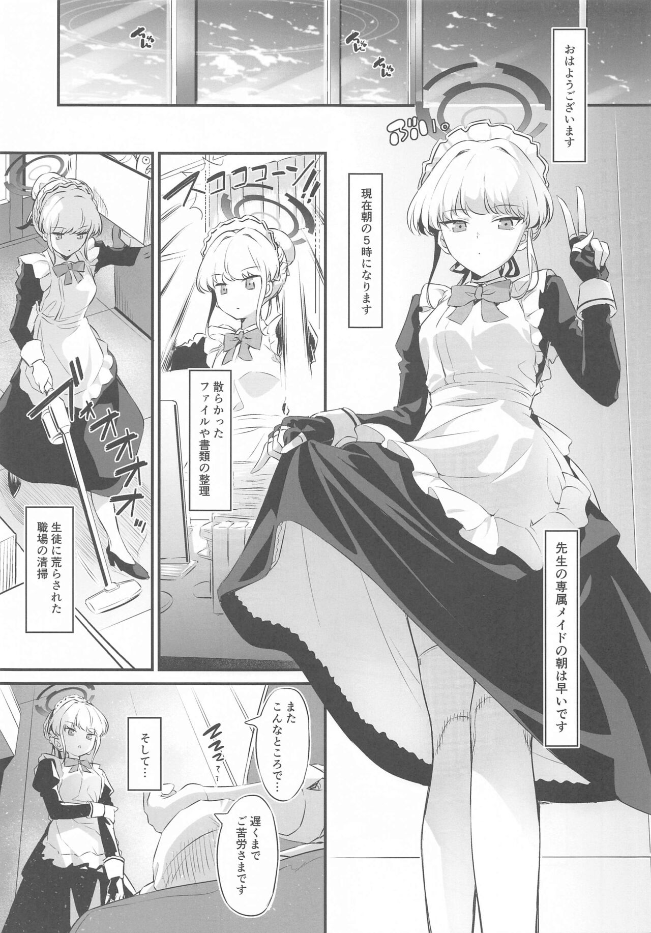 Toki Nuki page 4 full