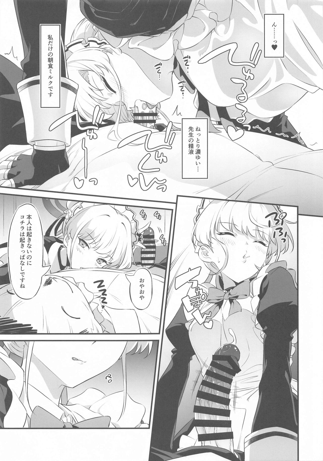 Toki Nuki page 8 full