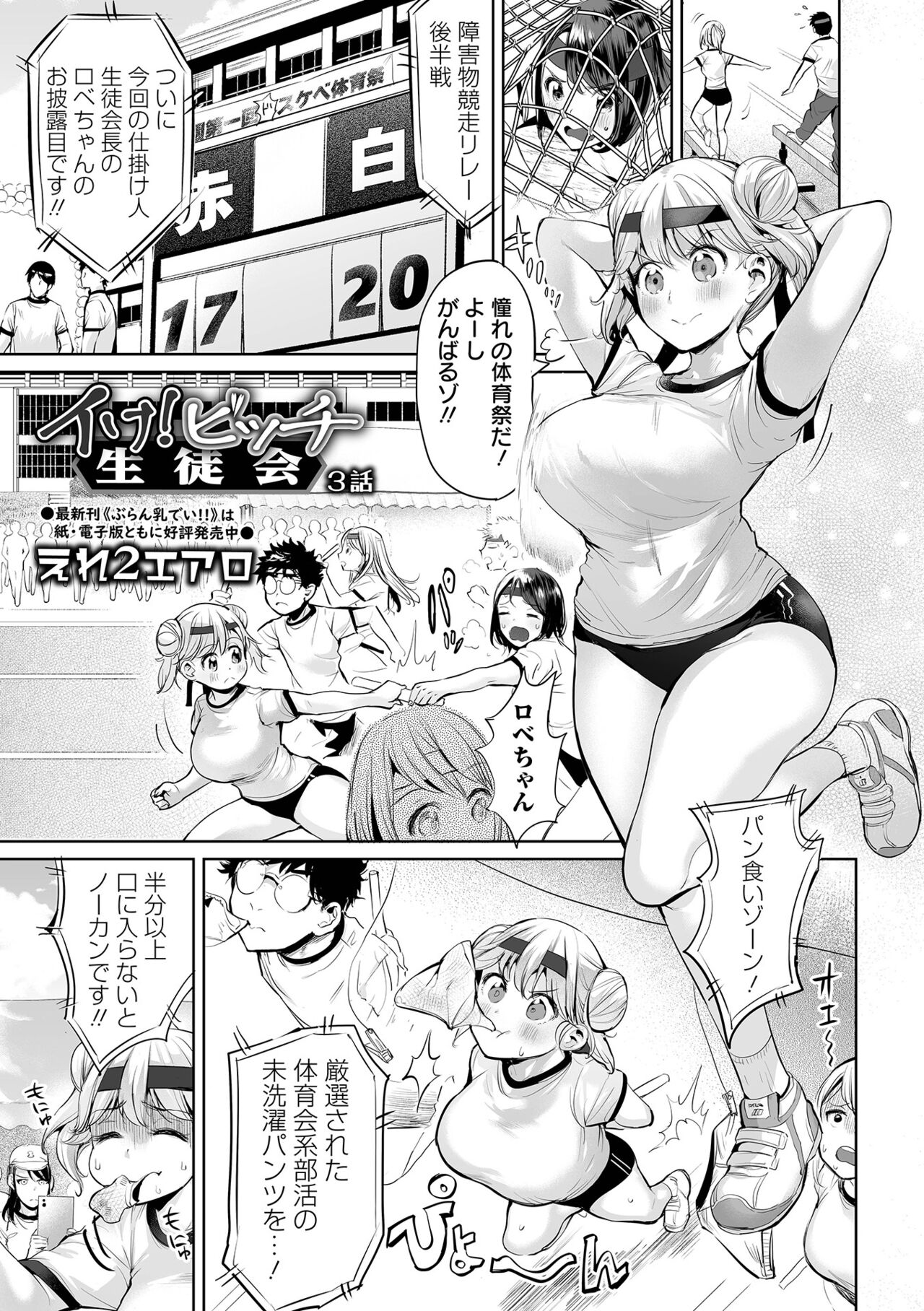 COMIC Orga Vol. 46 page 3 full