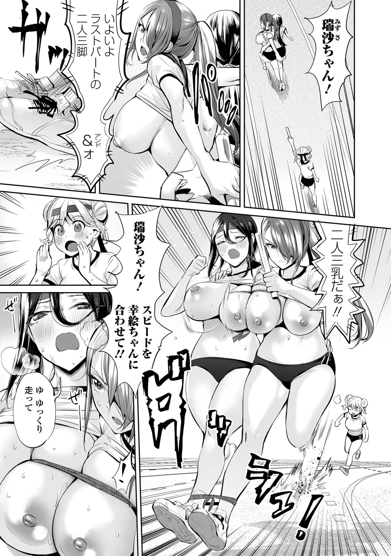 COMIC Orga Vol. 46 page 5 full