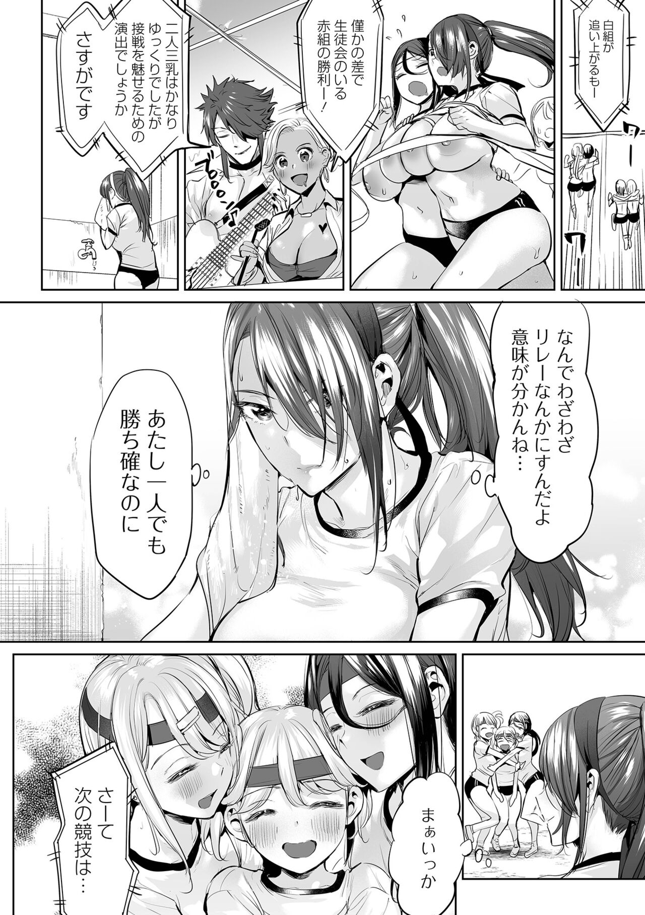 COMIC Orga Vol. 46 page 6 full