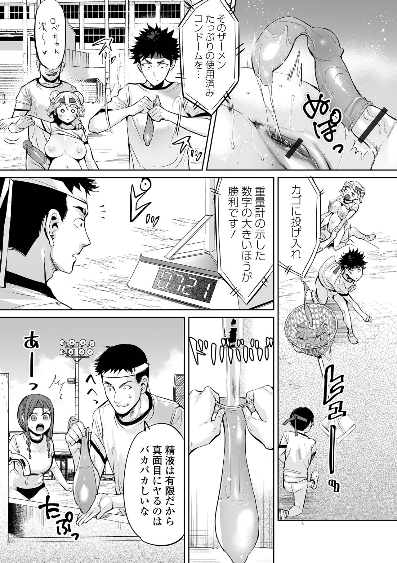 COMIC Orga Vol. 46 page 9 full