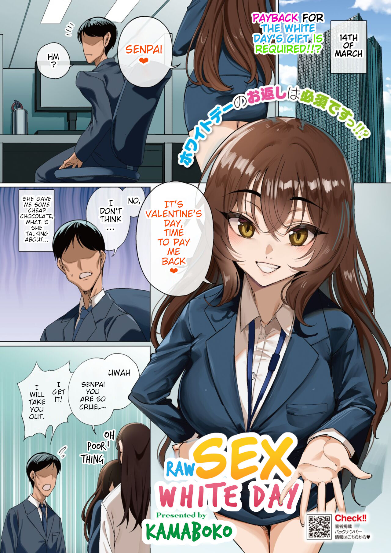 Namaiki White Day | Raw Sex White Day page 1 full