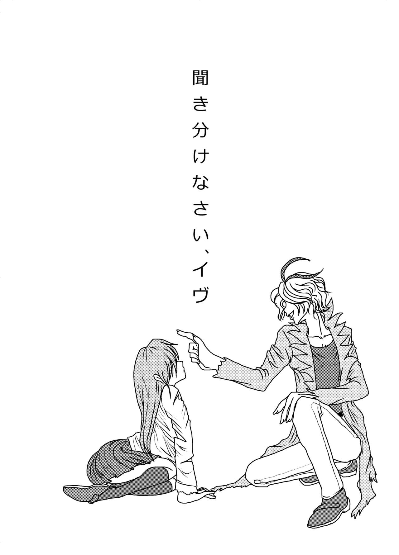 Ib Manga page 2 full