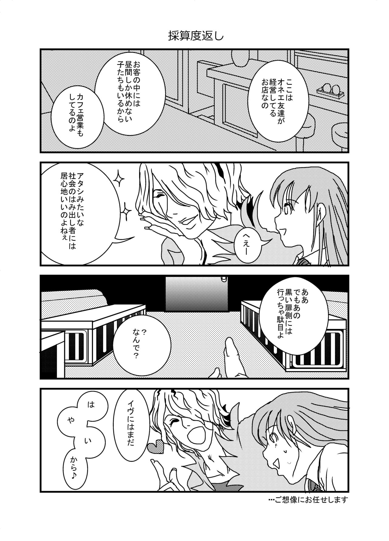 Ib Manga page 5 full