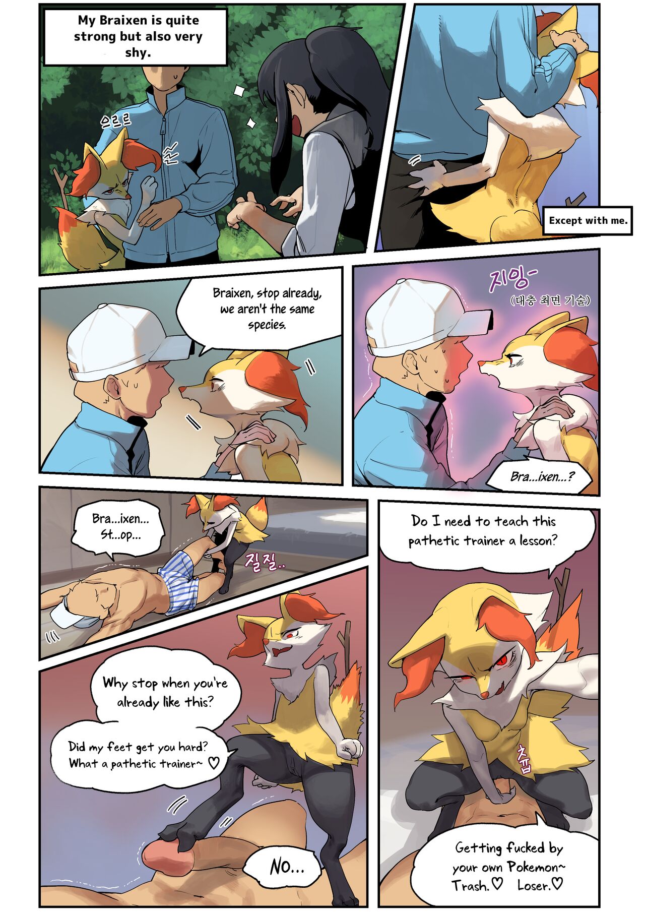 Braixen's Hypnosis page 2 full