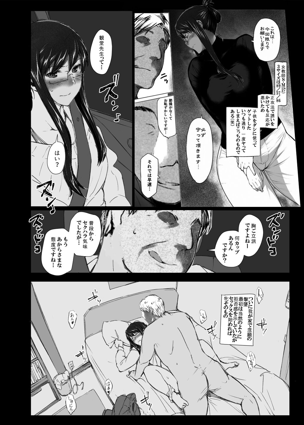 Sakiko-san in delusion Vol.9 ~Sakiko-san's circumstance posted Route2~ page 2 full
