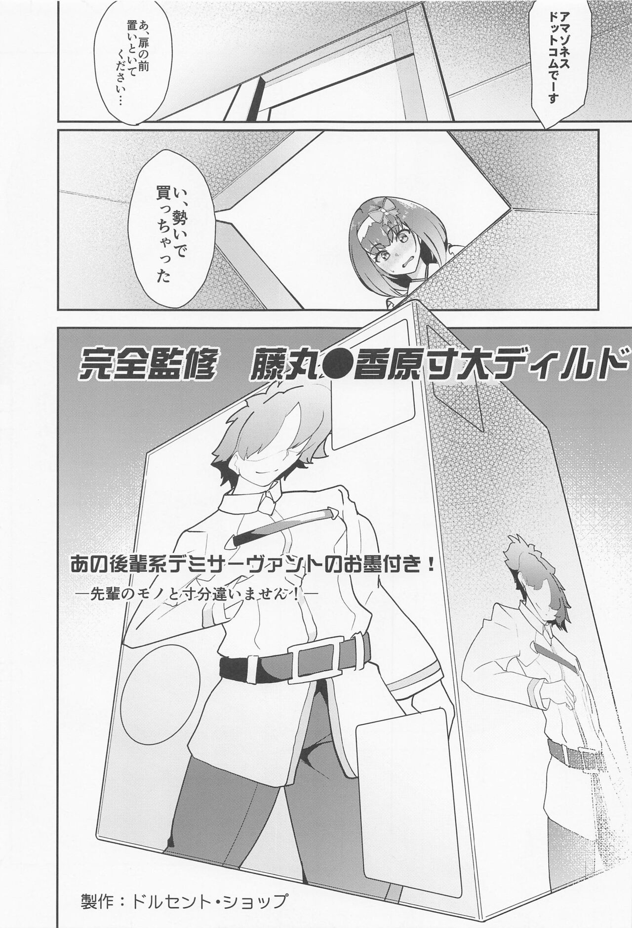 Ma-chan Hime ni Kamatte!! page 6 full