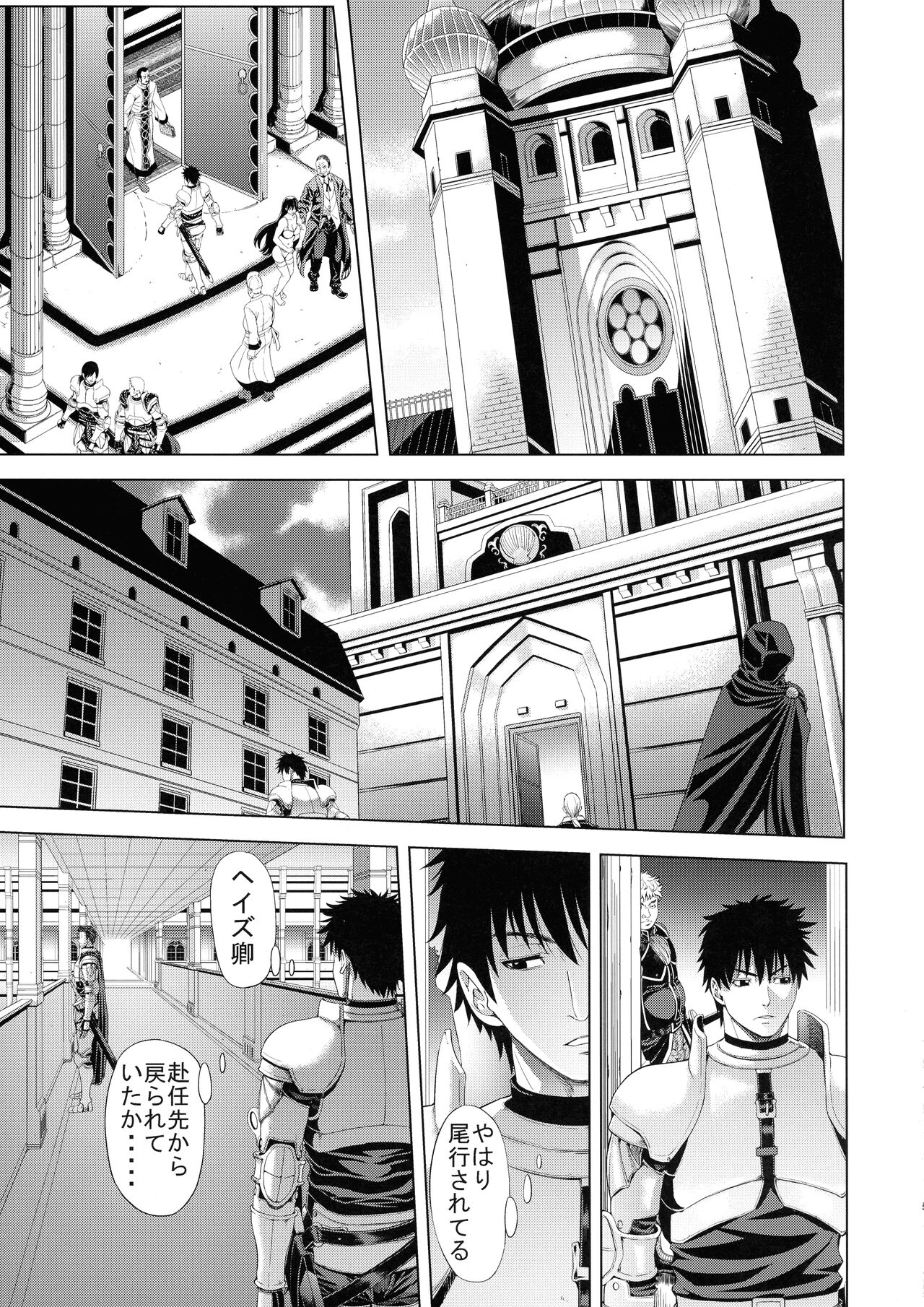 Kyouki no Oukoku San no Shou page 5 full