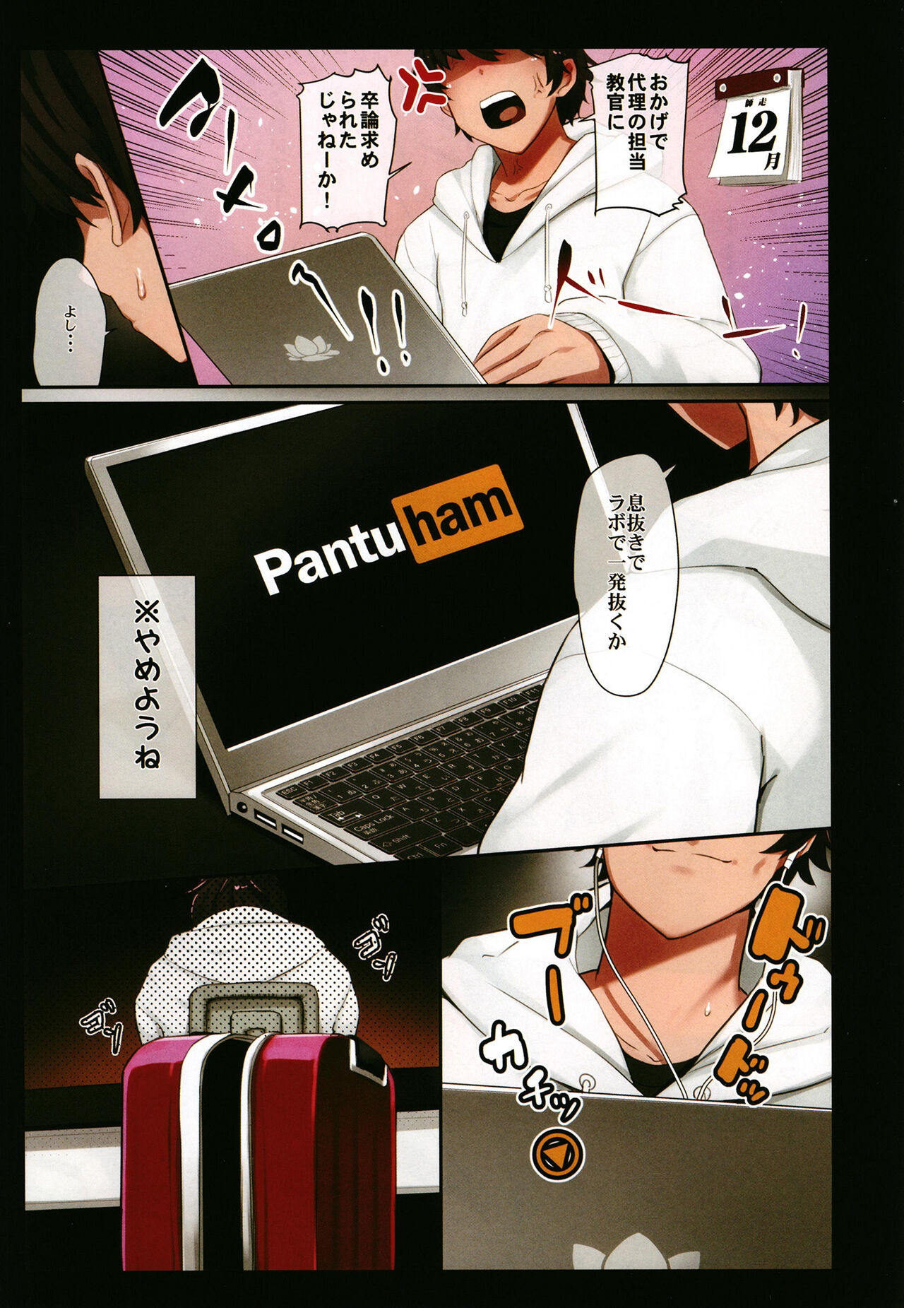 Suez-chang no Kenmonroku ~Nihon Hatsujou Riku!! Kasshoku Egyptian Loli Kitaru Hen~ page 5 full