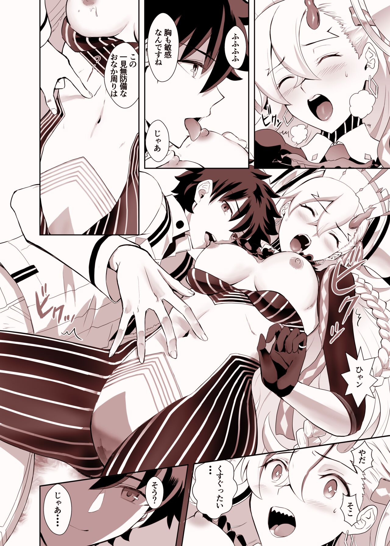 Lovely U page 10 full