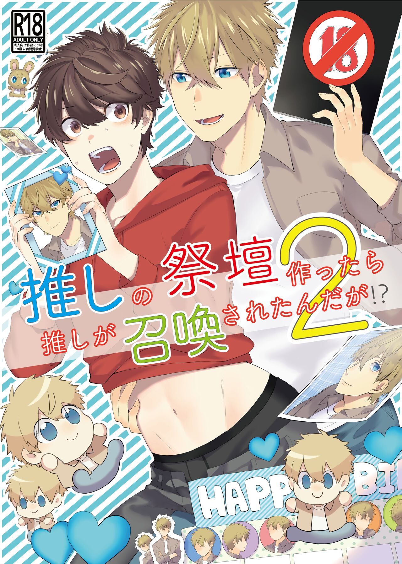 Oshi no Saidan Tsukuttara Oshi ga Shoukan saretandaga！？ 2 page 1 full