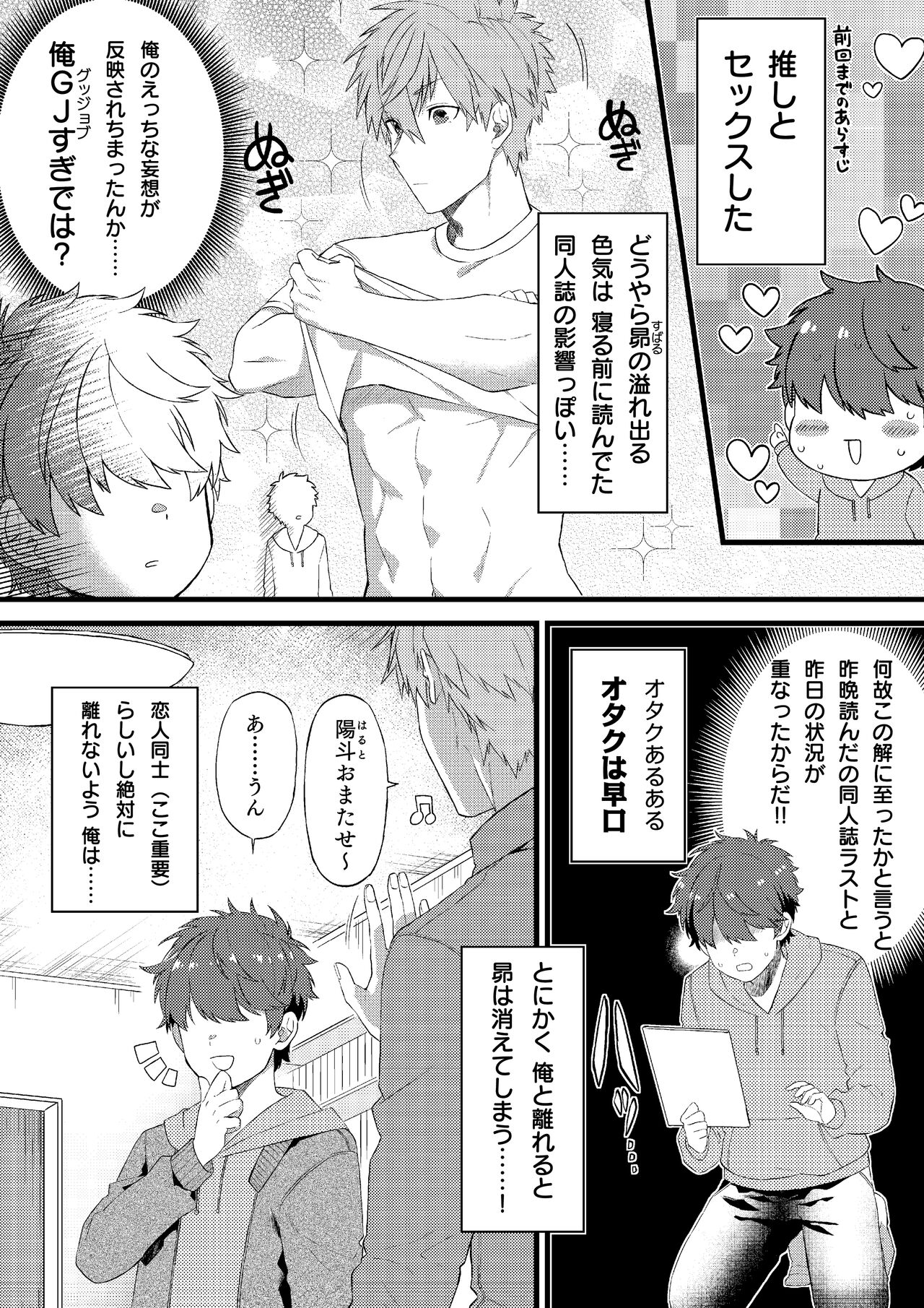 Oshi no Saidan Tsukuttara Oshi ga Shoukan saretandaga！？ 2 page 2 full