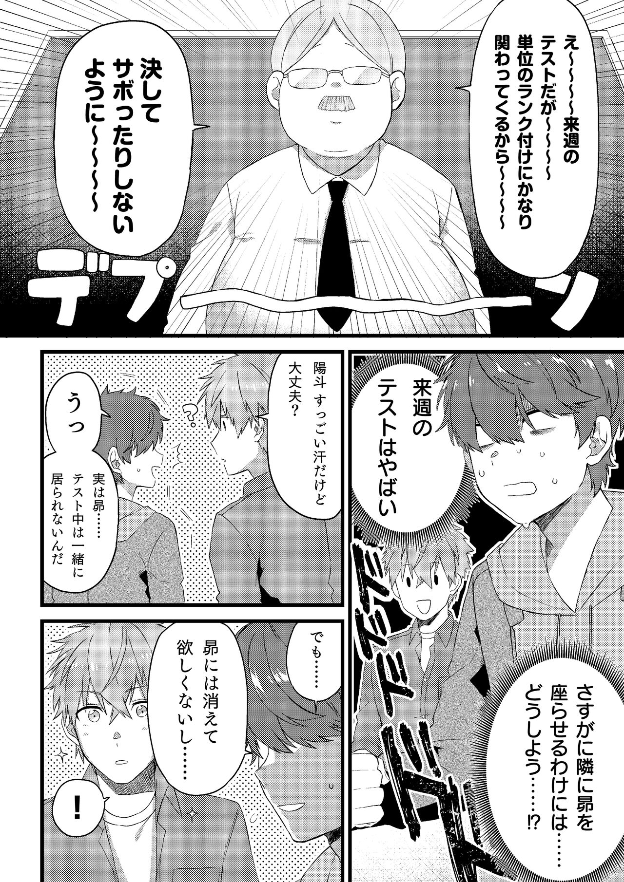 Oshi no Saidan Tsukuttara Oshi ga Shoukan saretandaga！？ 2 page 5 full