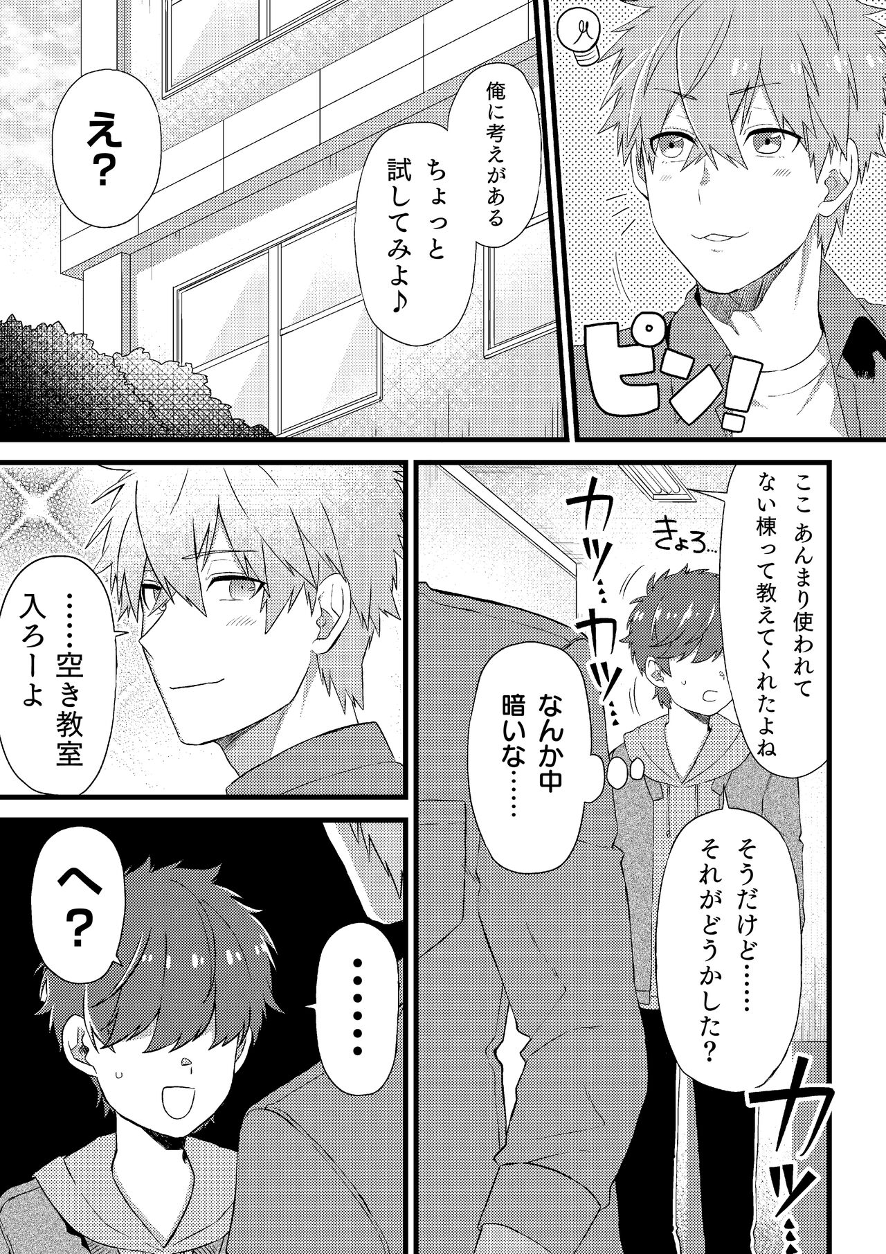 Oshi no Saidan Tsukuttara Oshi ga Shoukan saretandaga！？ 2 page 6 full