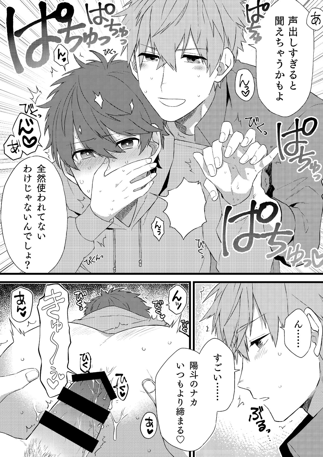Oshi no Saidan Tsukuttara Oshi ga Shoukan saretandaga！？ 2 page 9 full