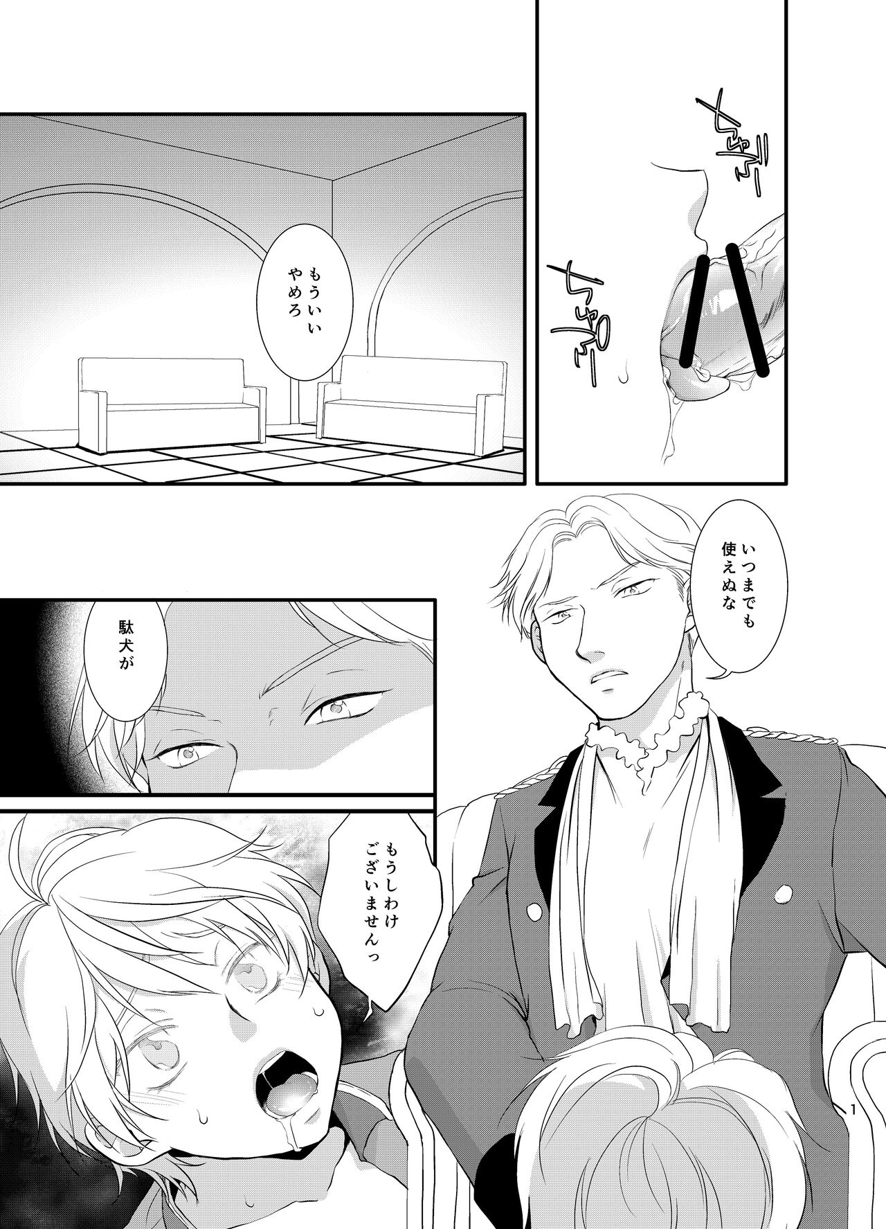 Hitsuji no Bansan page 2 full