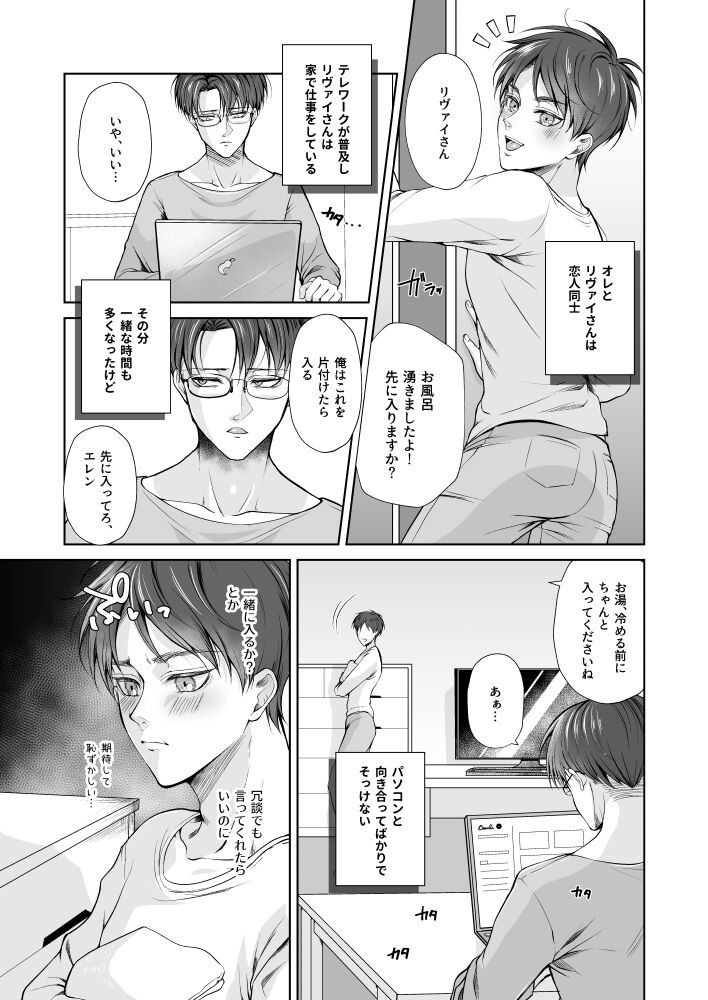 Yureru Shitagi to Shitagokoro page 4 full