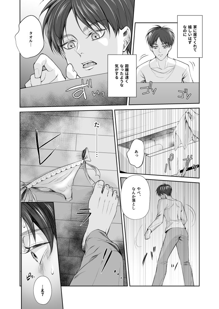 Yureru Shitagi to Shitagokoro page 5 full