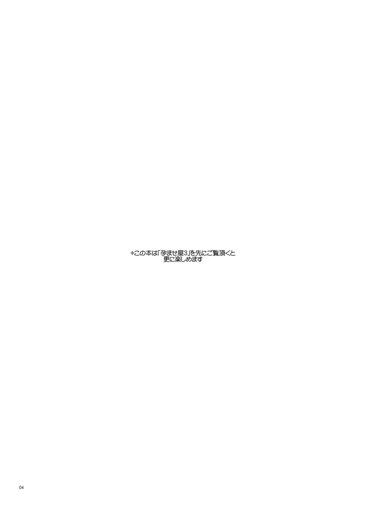 Haramaseya 3.5 DLO-23 page 4 full