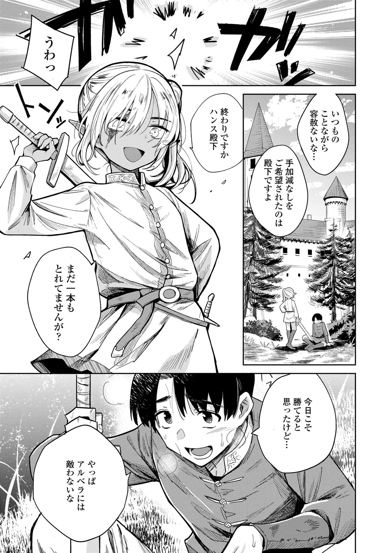 Adabana No Garuden page 5 full