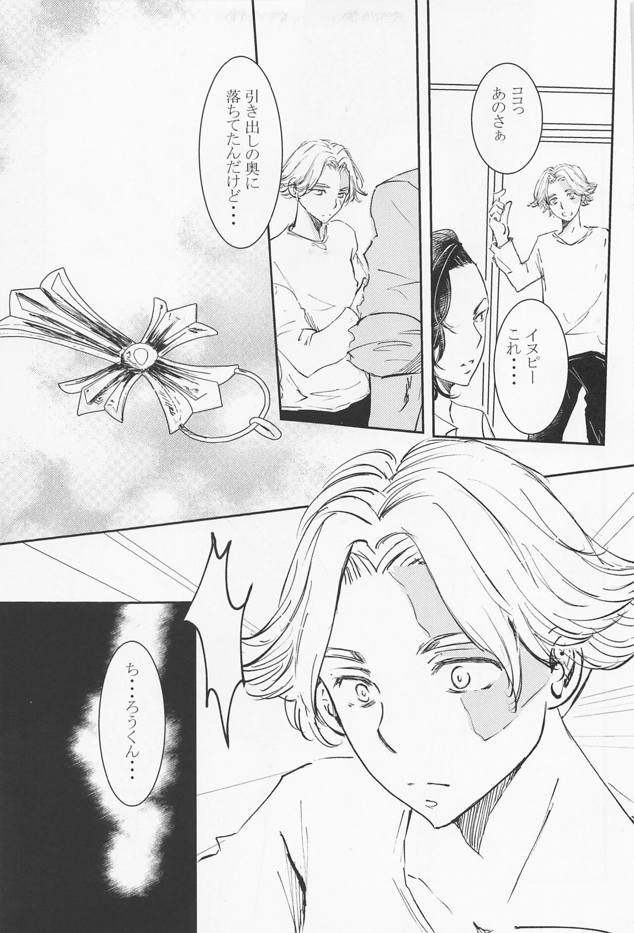 Joou-sama wa Iedechuu page 10 full