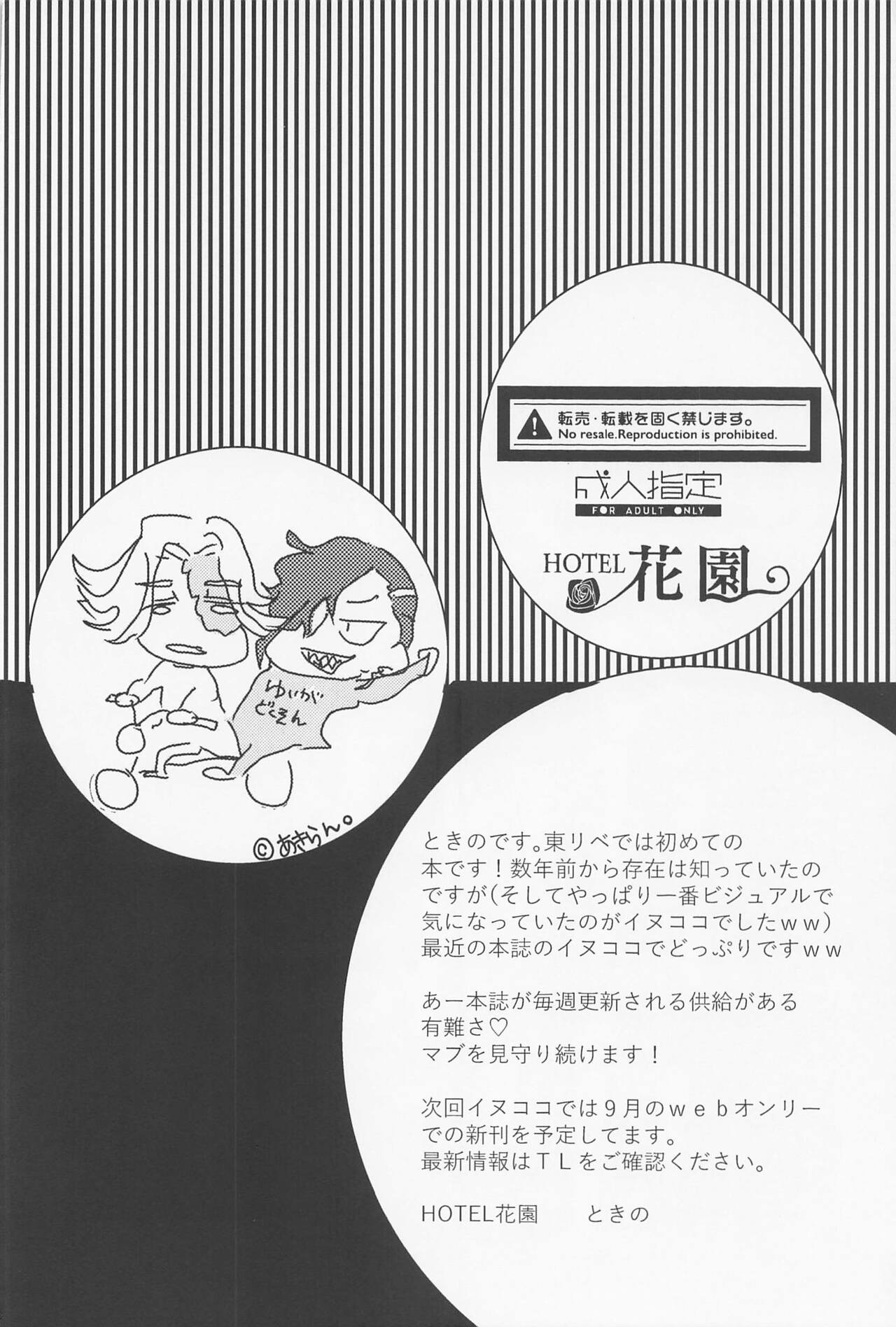 Joou-sama wa Iedechuu page 3 full