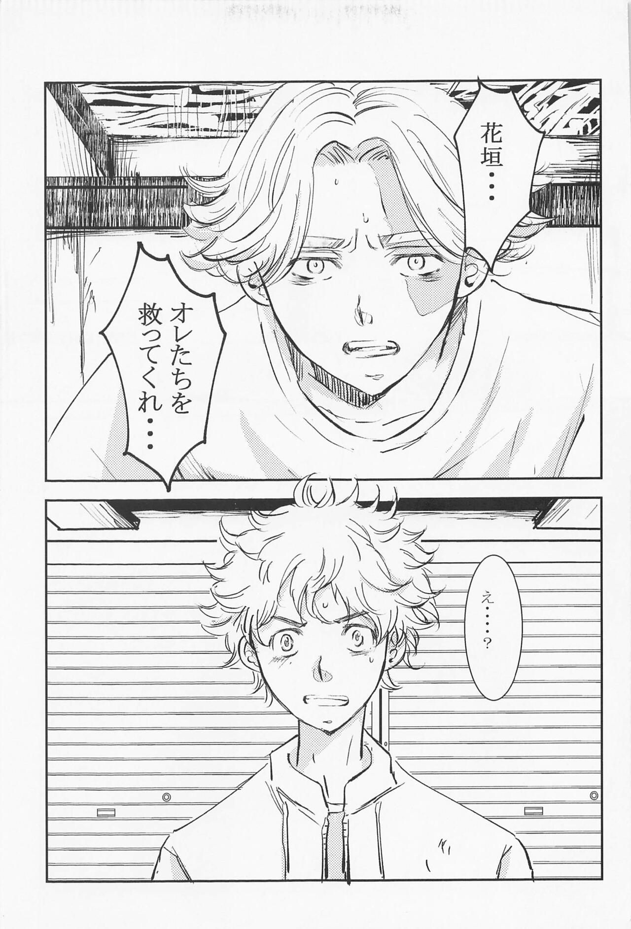 Joou-sama wa Iedechuu page 4 full