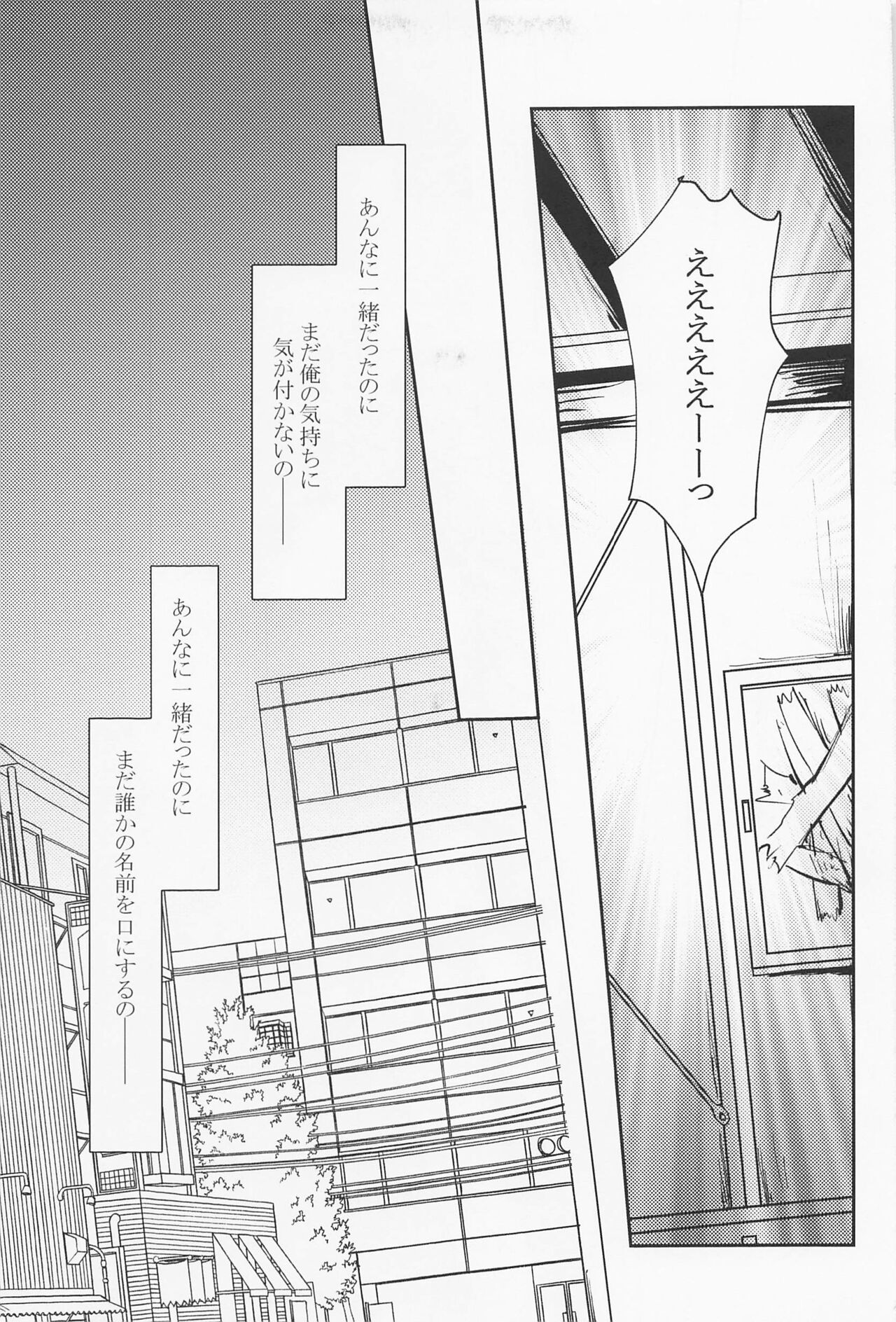 Joou-sama wa Iedechuu page 6 full