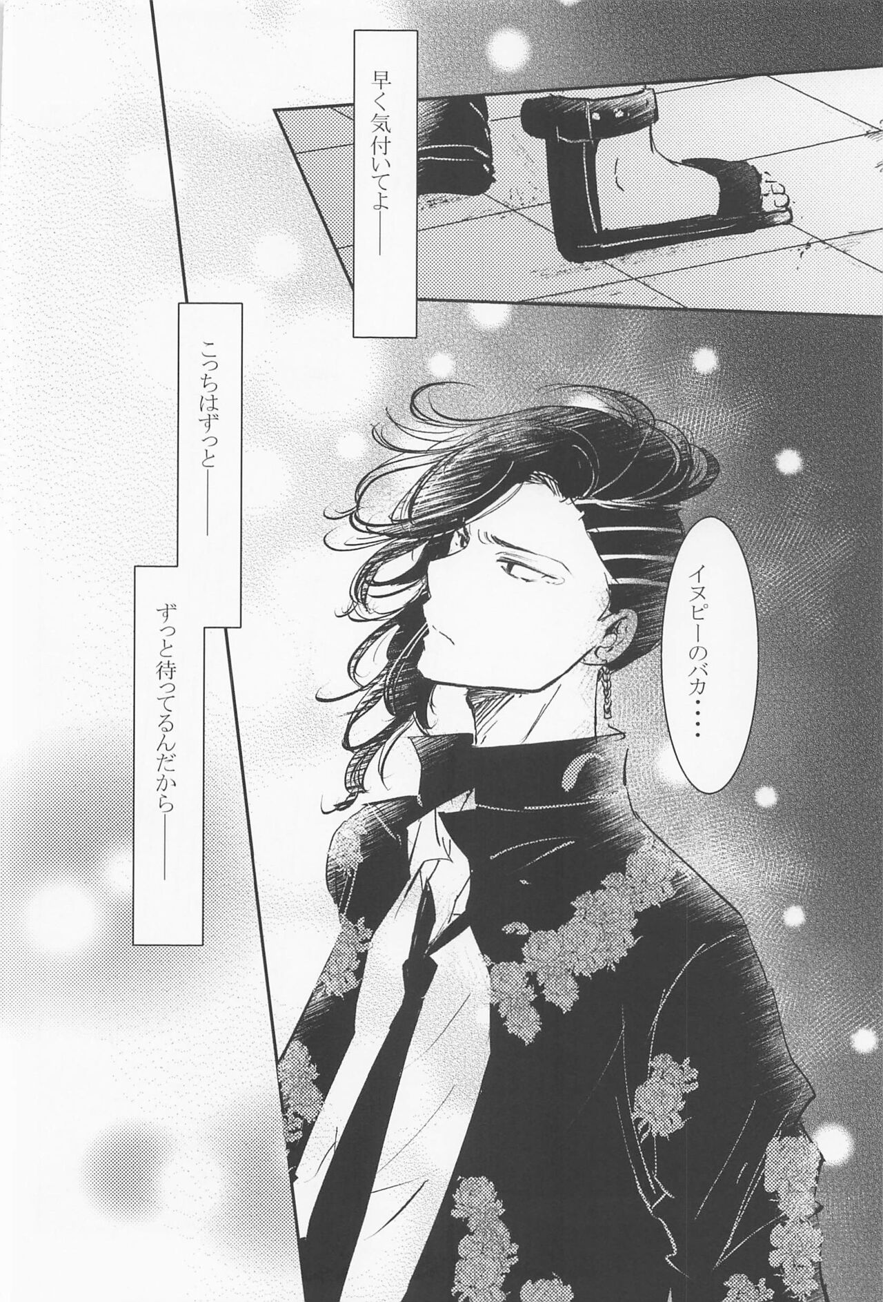 Joou-sama wa Iedechuu page 7 full