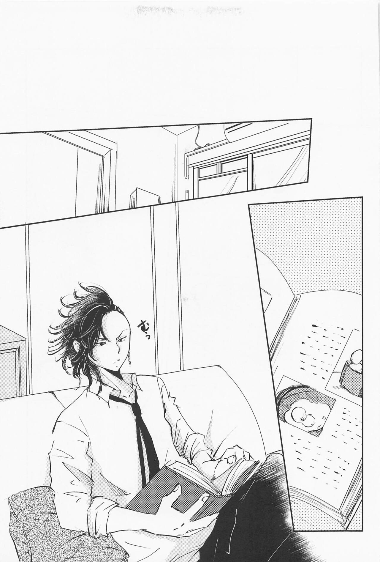 Joou-sama wa Iedechuu page 8 full