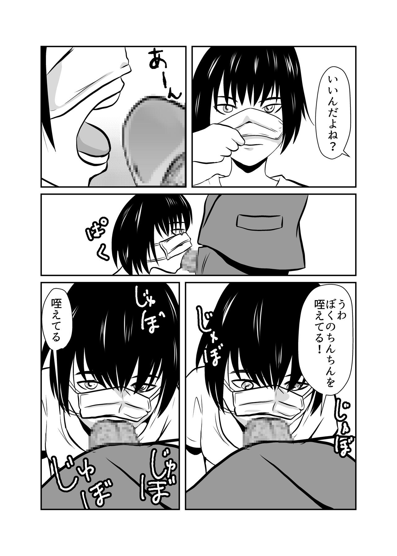 Mahoroba Danchi 04 page 5 full