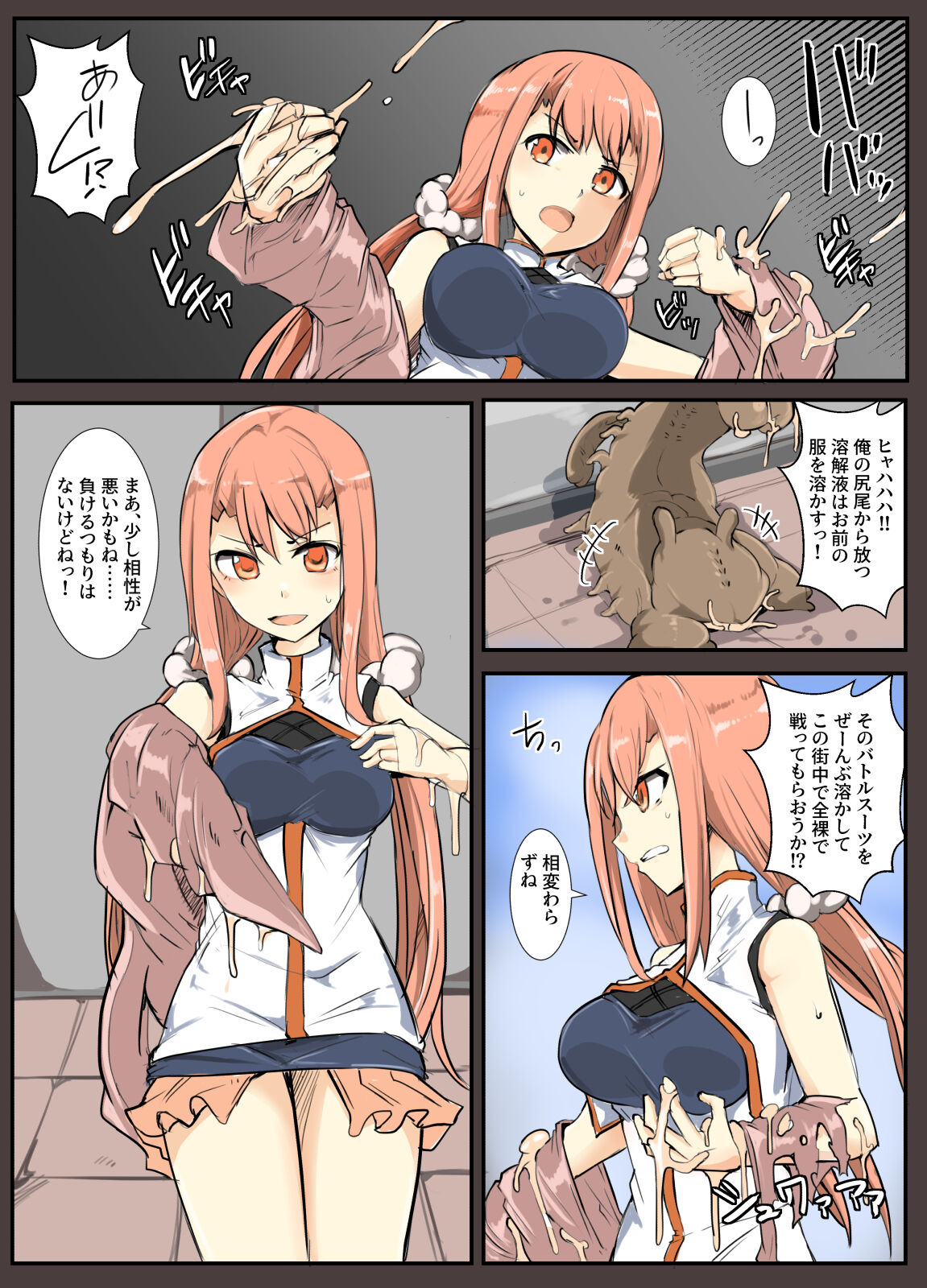 Majutsu Gakuto Ranka, Fuku o Tokasu Yatsu page 3 full