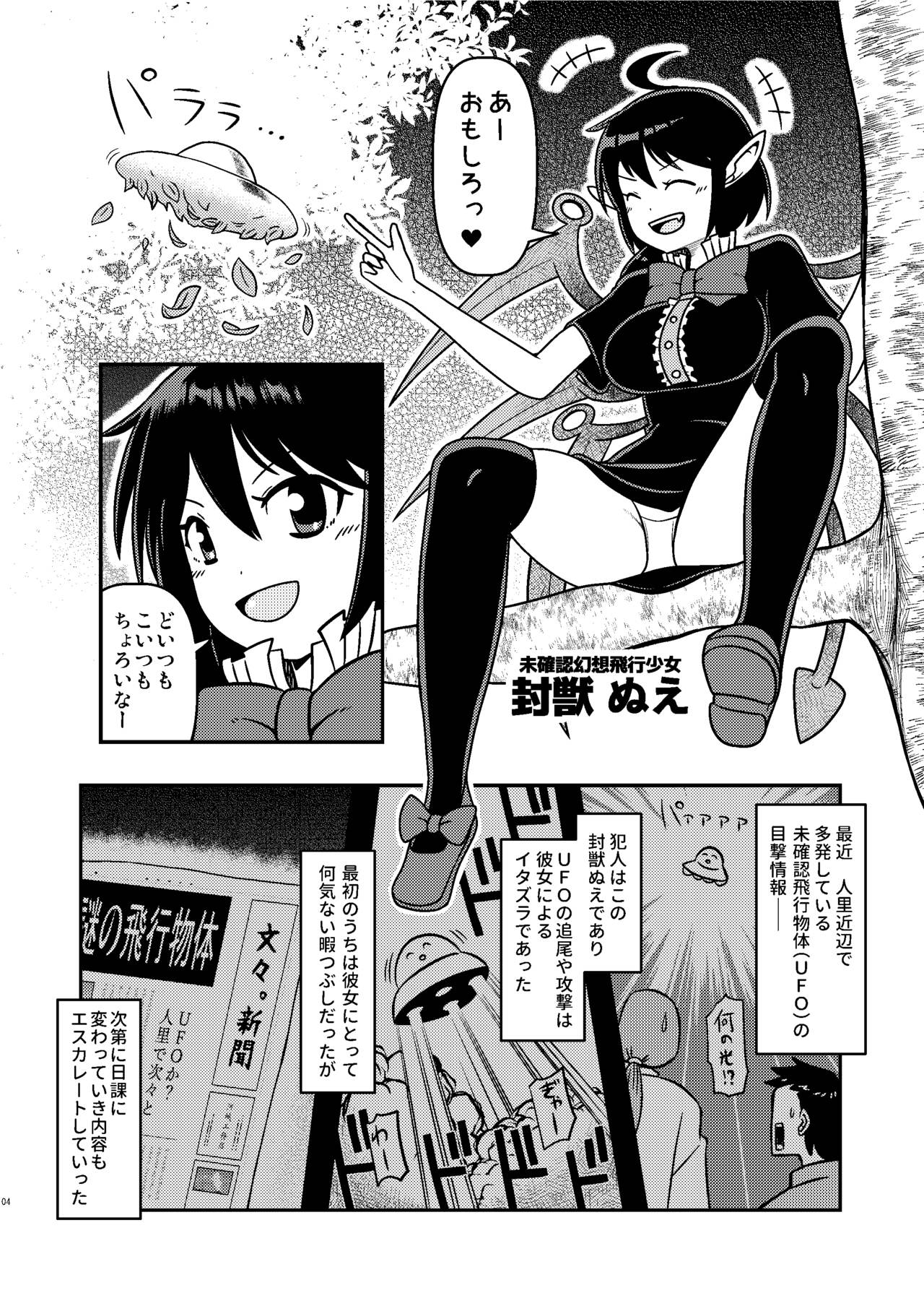 Houjuu Mutilation page 4 full