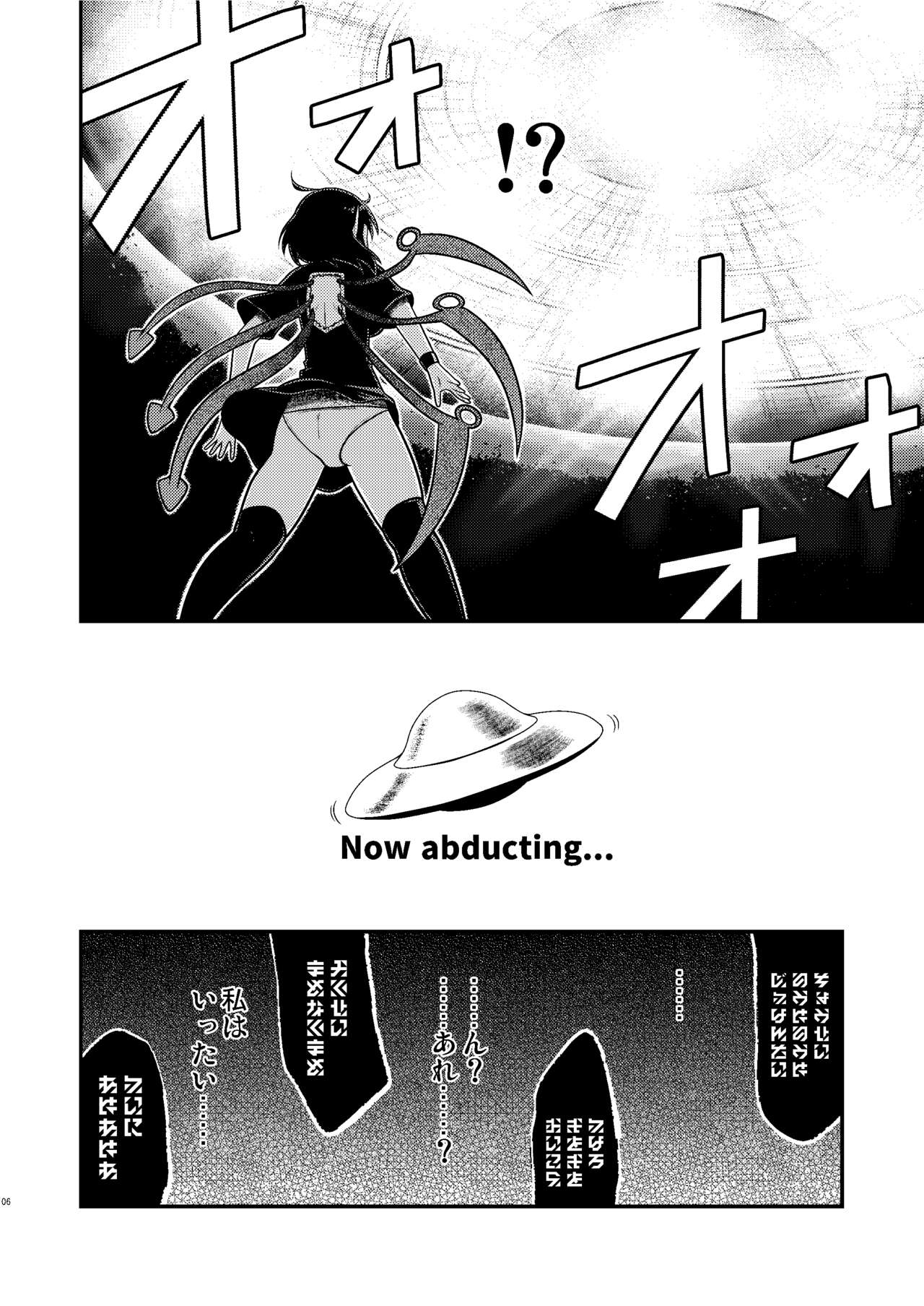 Houjuu Mutilation page 6 full