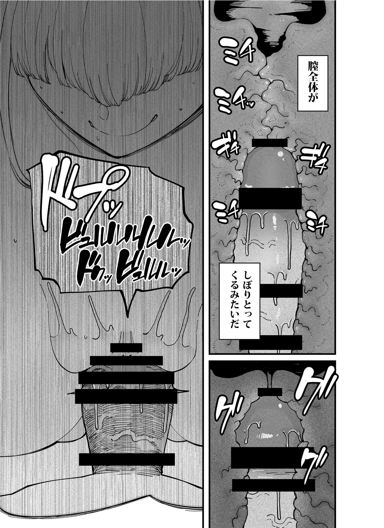 Muramura Shisugi te Dankai o Fumou to Shinai Bitch-chan page 5 full