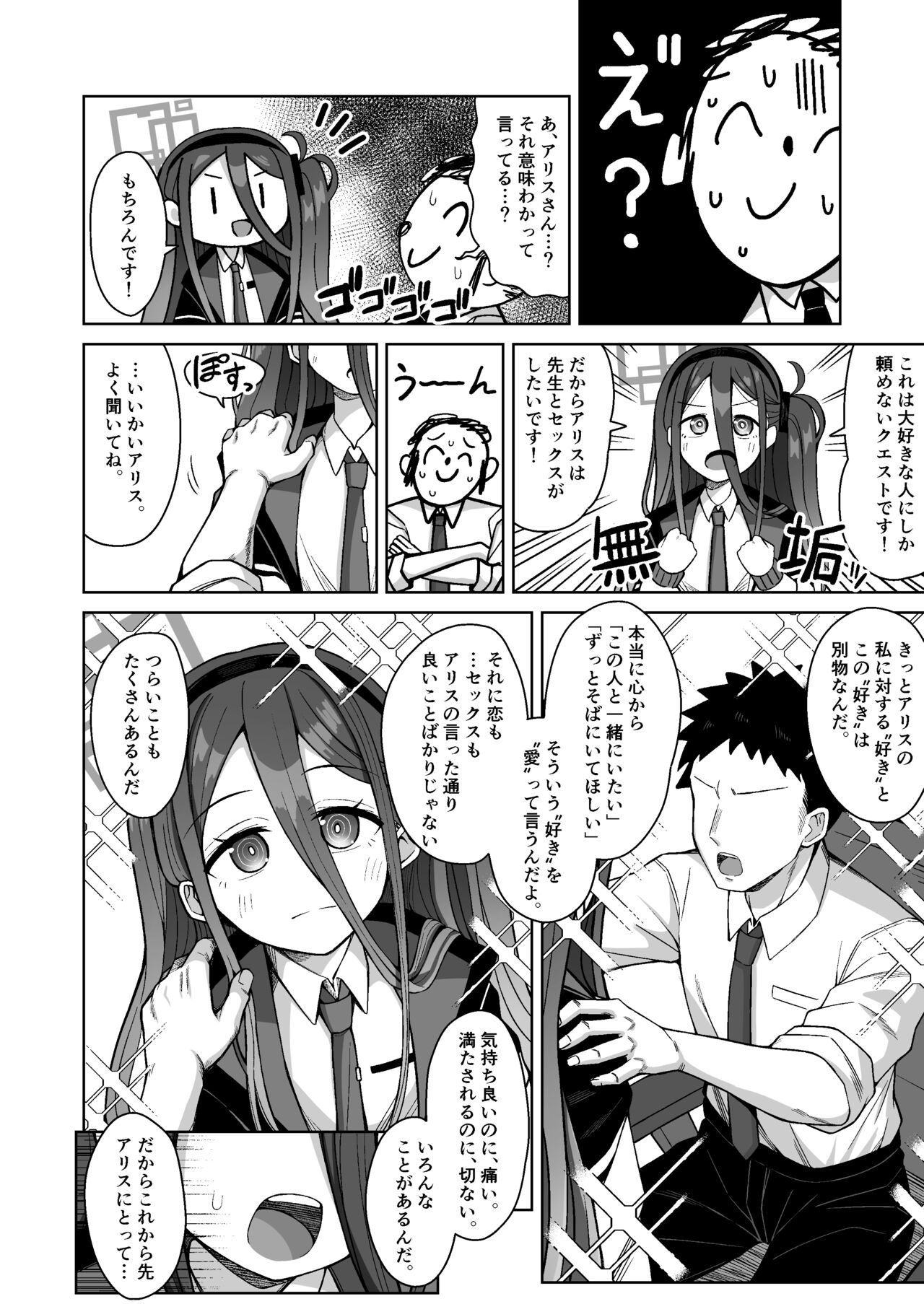 ARIS in wonderland page 6 full