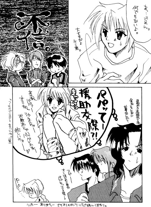 Bishounen Otodoke Itashimasu. page 10 full