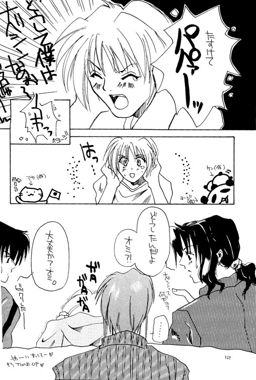 Bishounen Otodoke Itashimasu. page 9 full