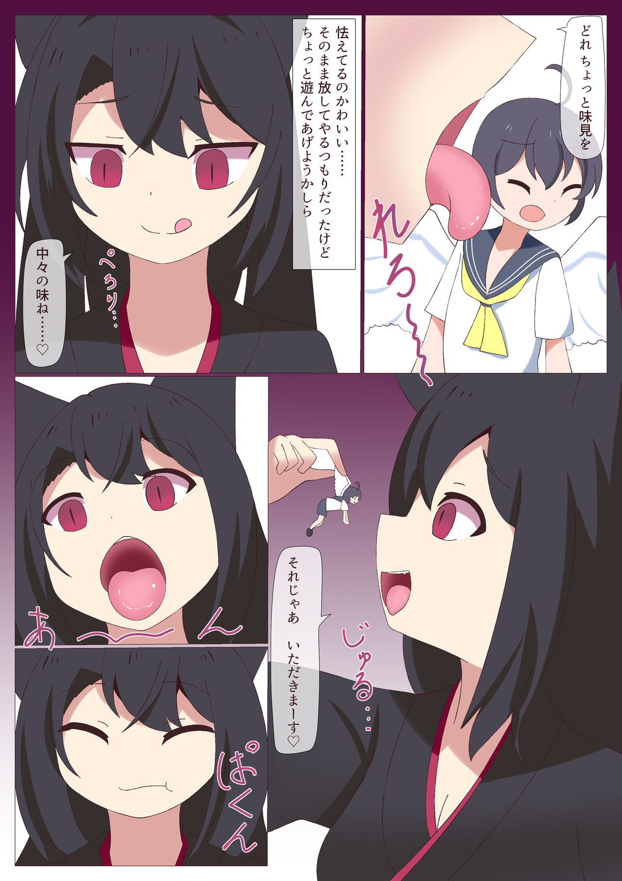 Yoso no ko marunomi page 2 full