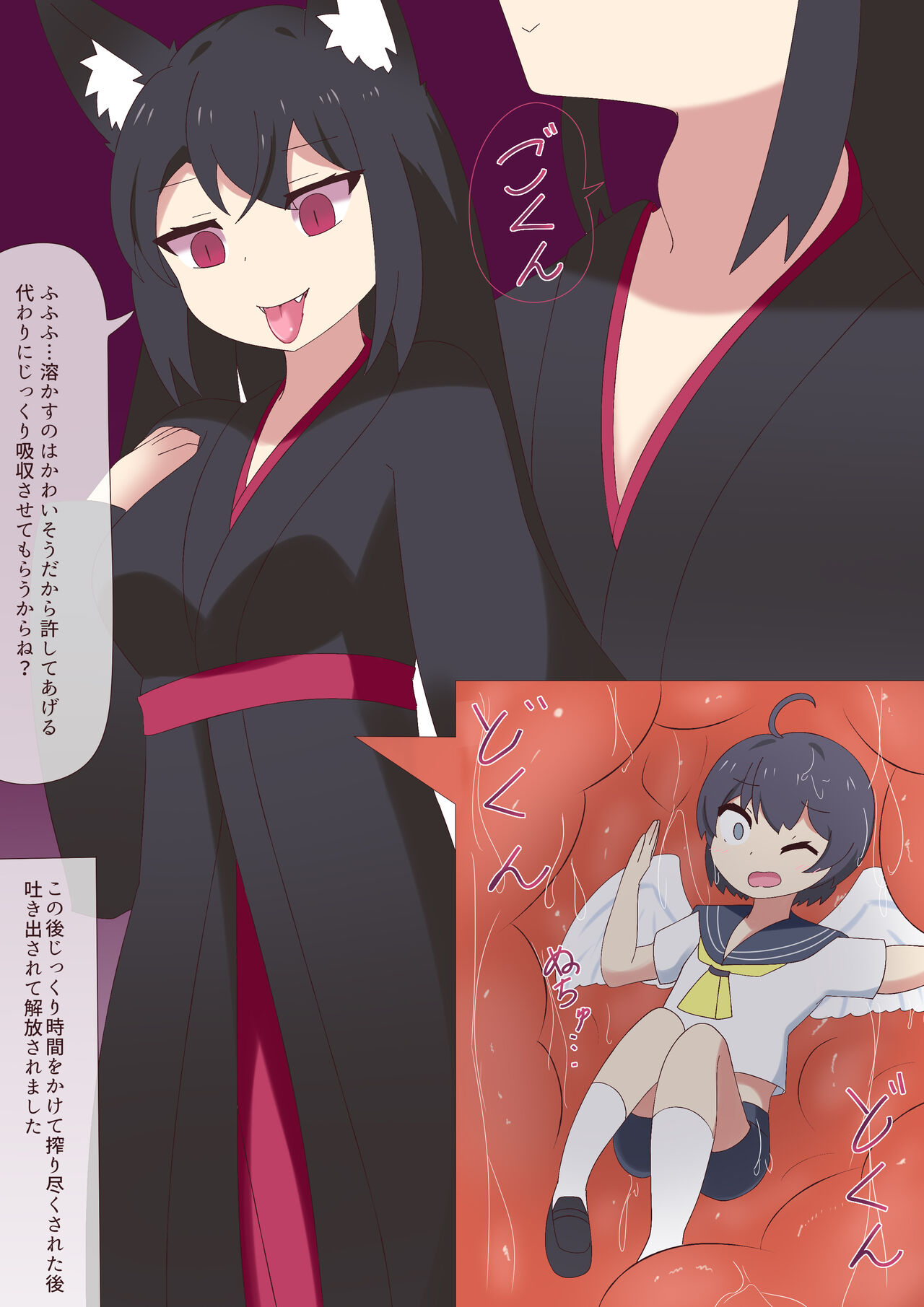 Yoso no ko marunomi page 3 full